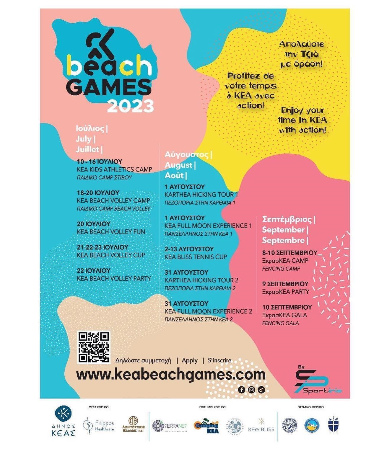 Προγραμμα Τζια