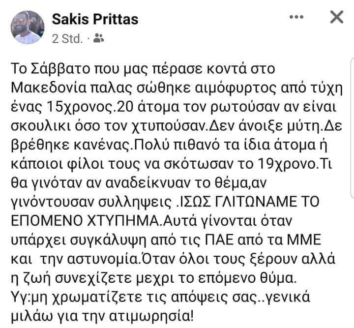 ροτα