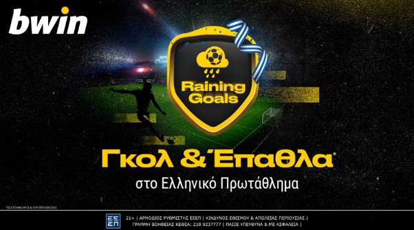 ραιν
