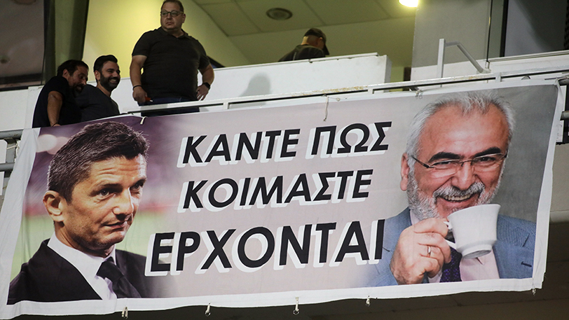 Λουτσέσκου-Σαββίδης: Το ευρηματικό πανό των φίλων του ΠΑΟΚ