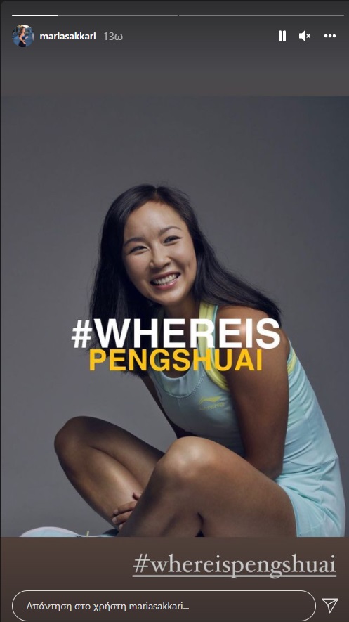 Post της Σάκκαρη