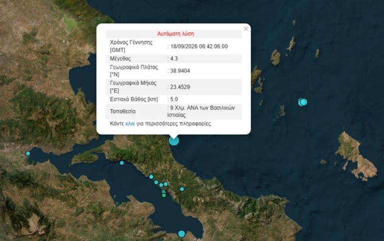 σεισμός