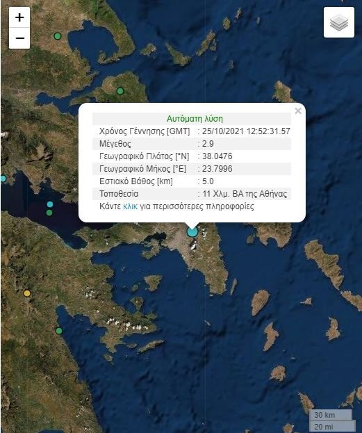 σεισμος