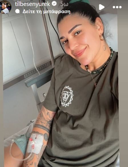 instagram/ tibesenyurek