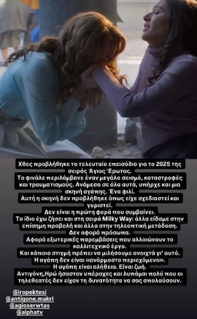 Η ανάρτηση της Σκαφιδά