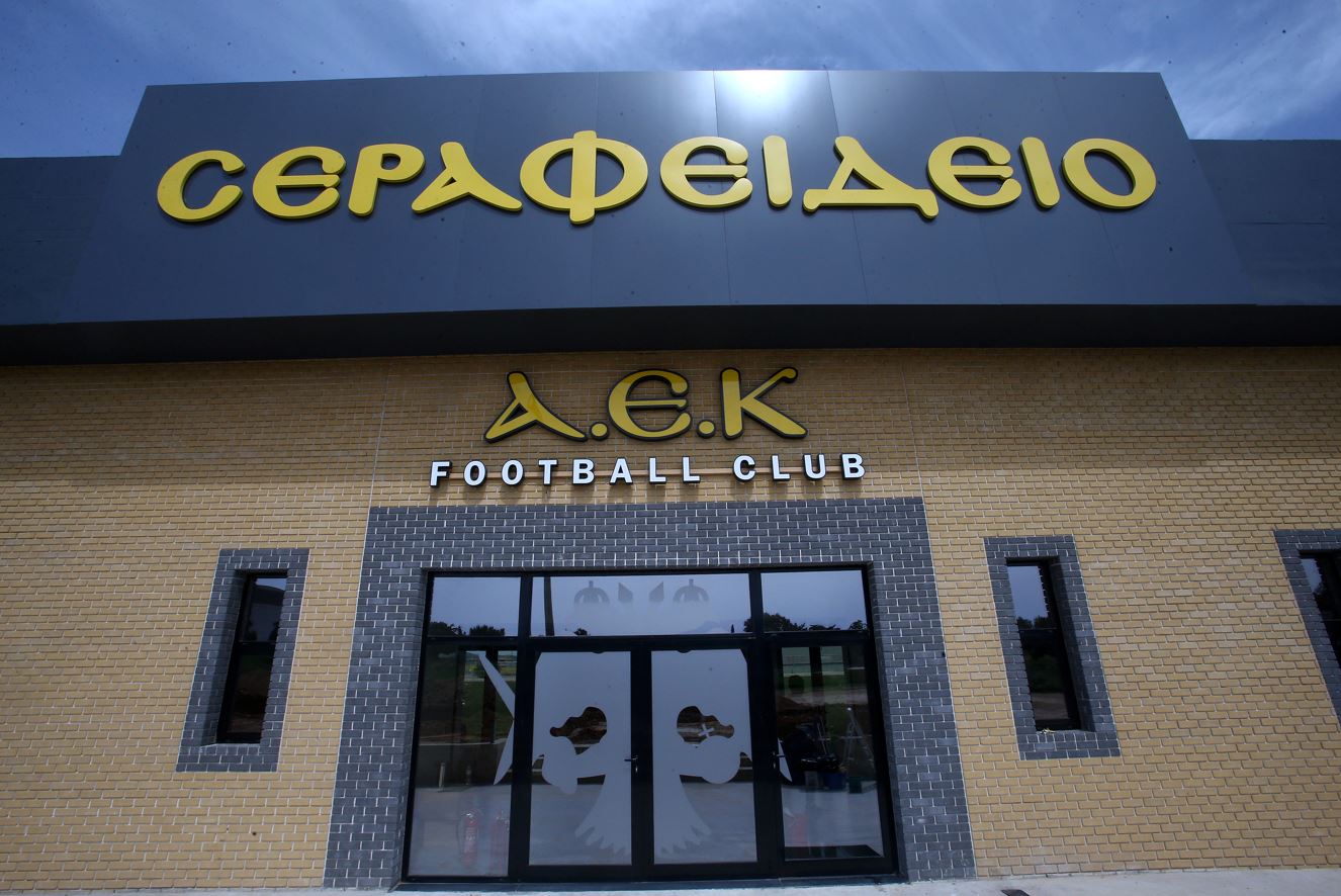 Το Σεραφείδειο