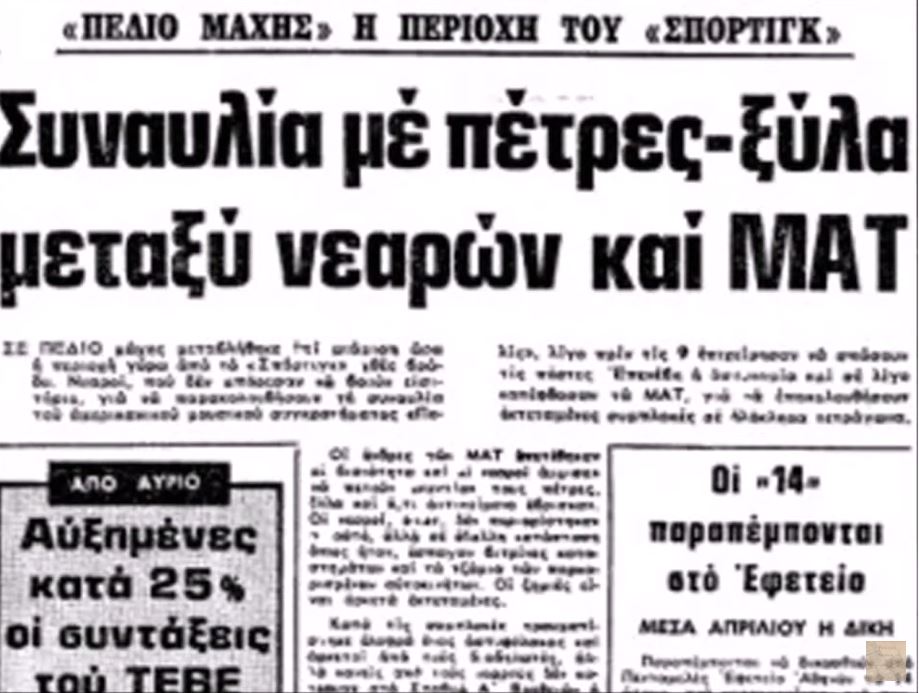 TA NEA