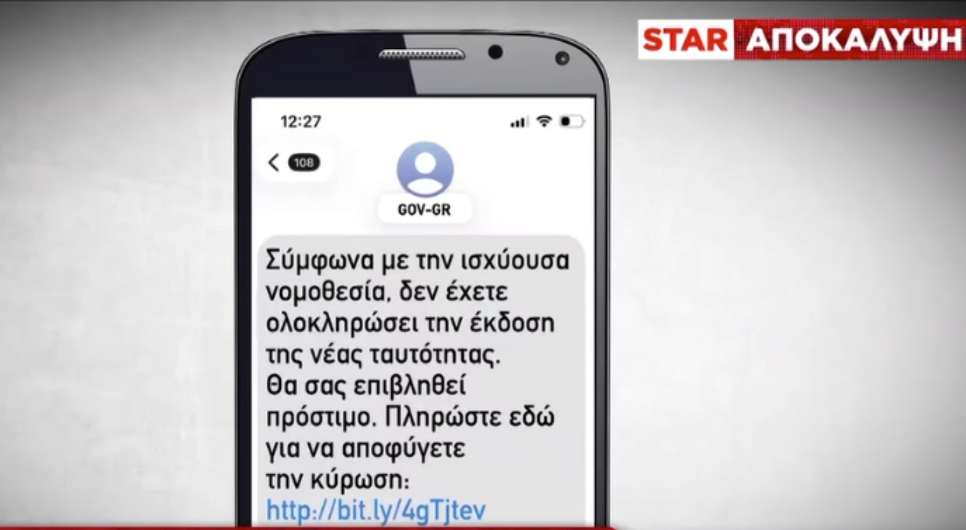 Ταυτότητες