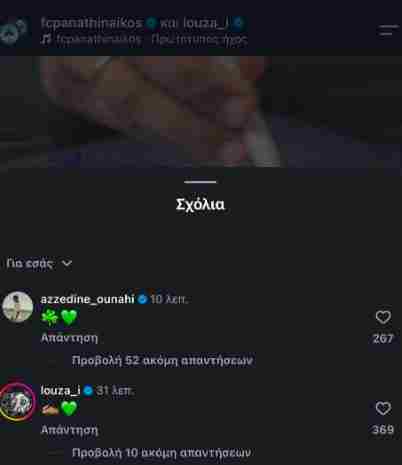 Ουναΐ