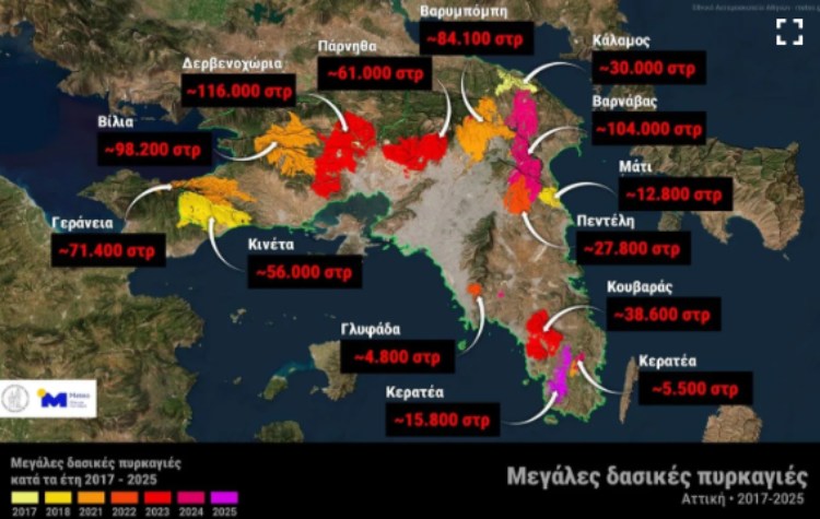 Τα στρέμματα που έχουν καεί στην Αττική