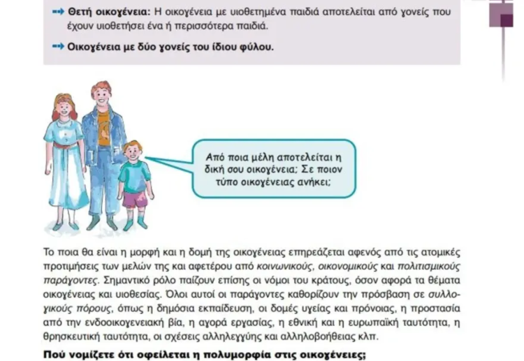 βιβλίο