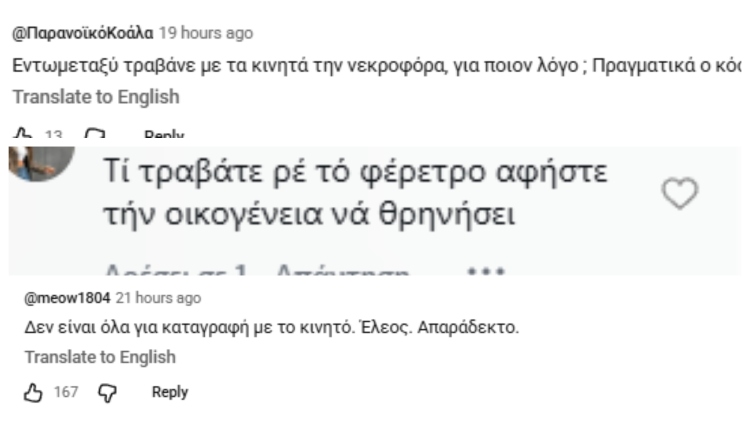 Όλα πλέον καταγράφονται