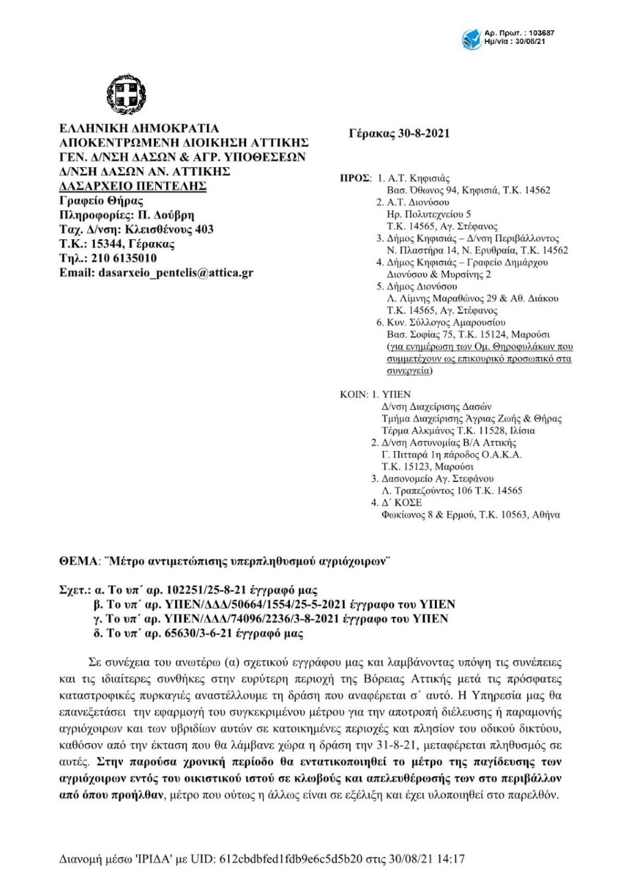 ανακοινωση