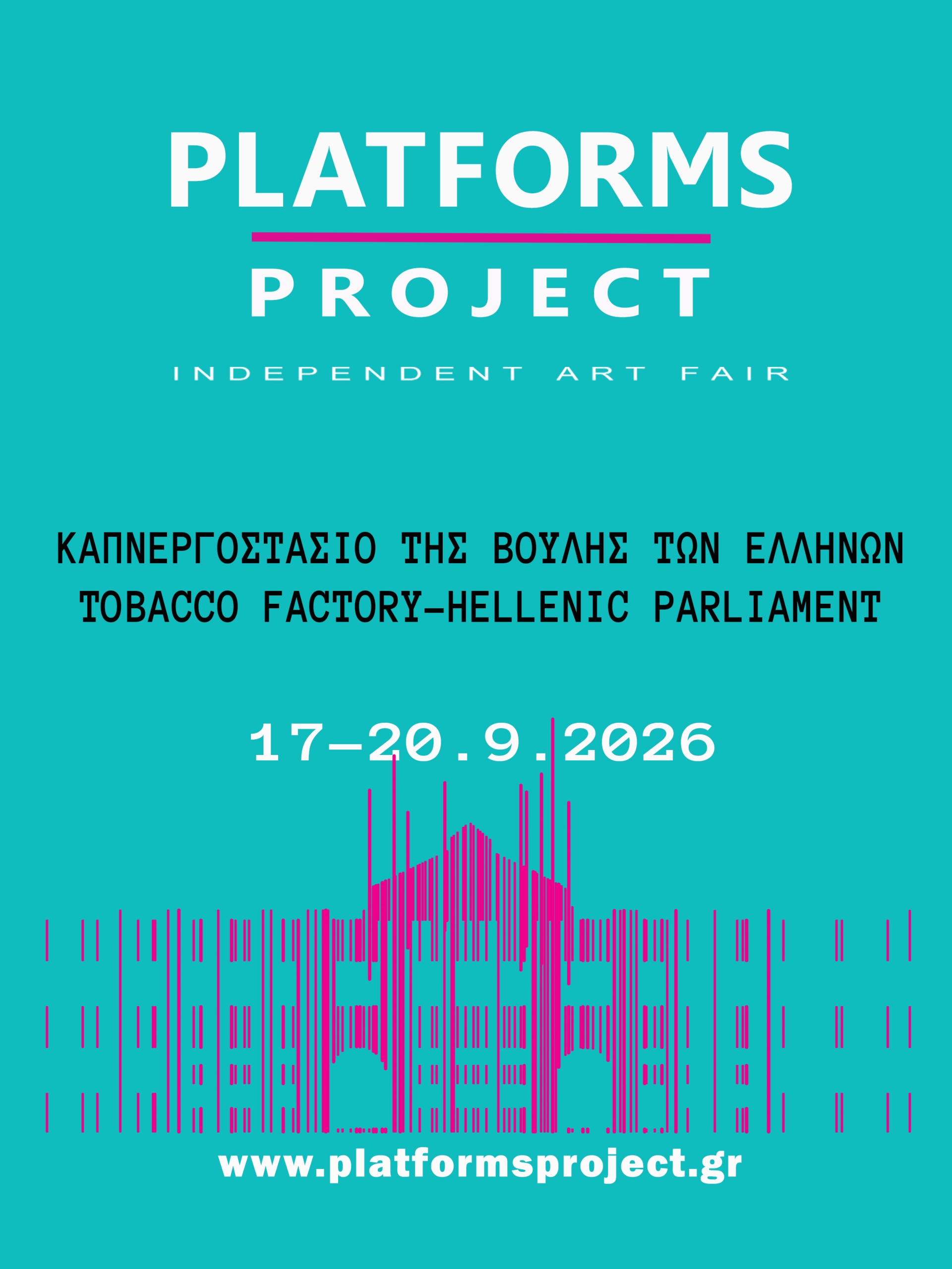 Αφίσα Platform Project