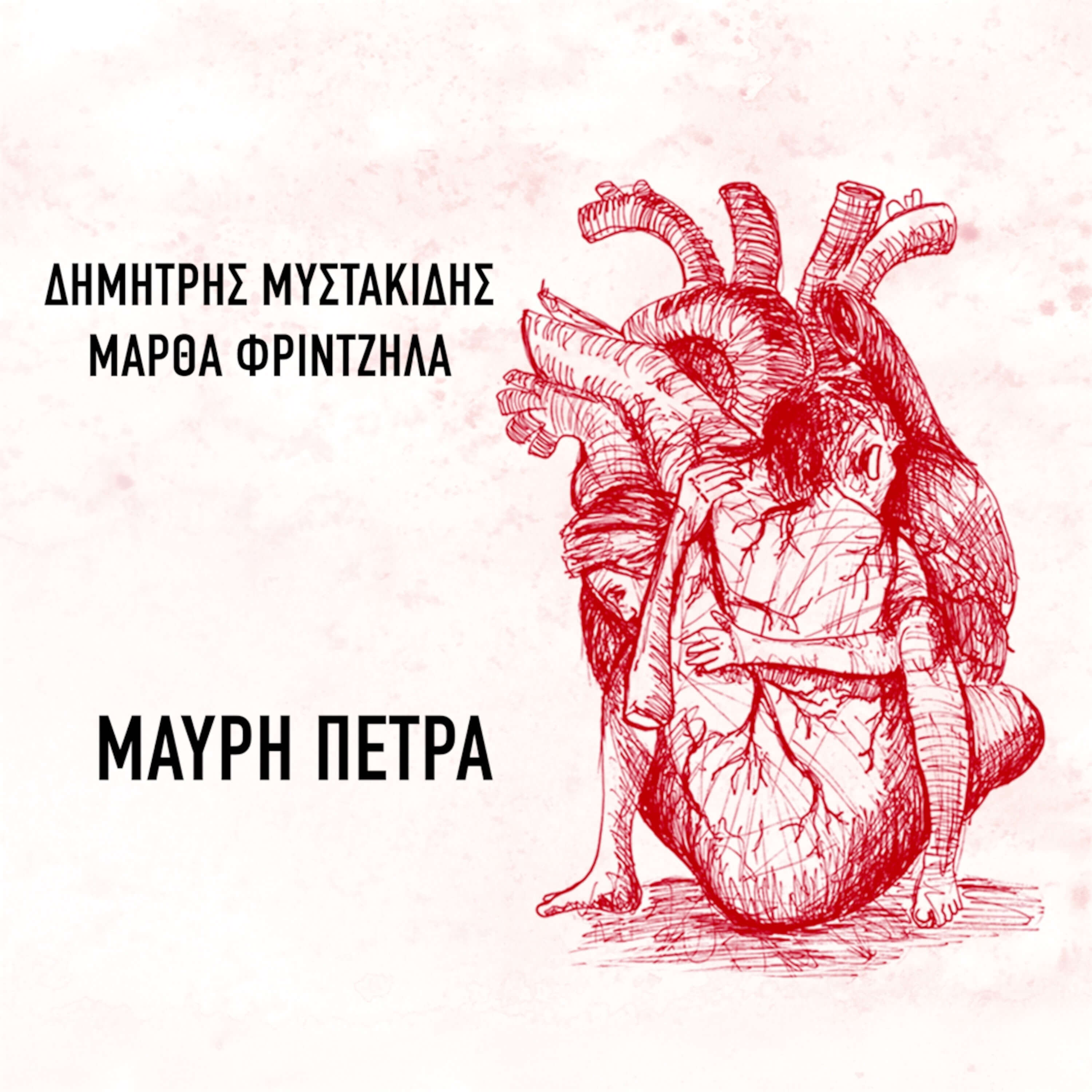 Μαύρη πέτρα