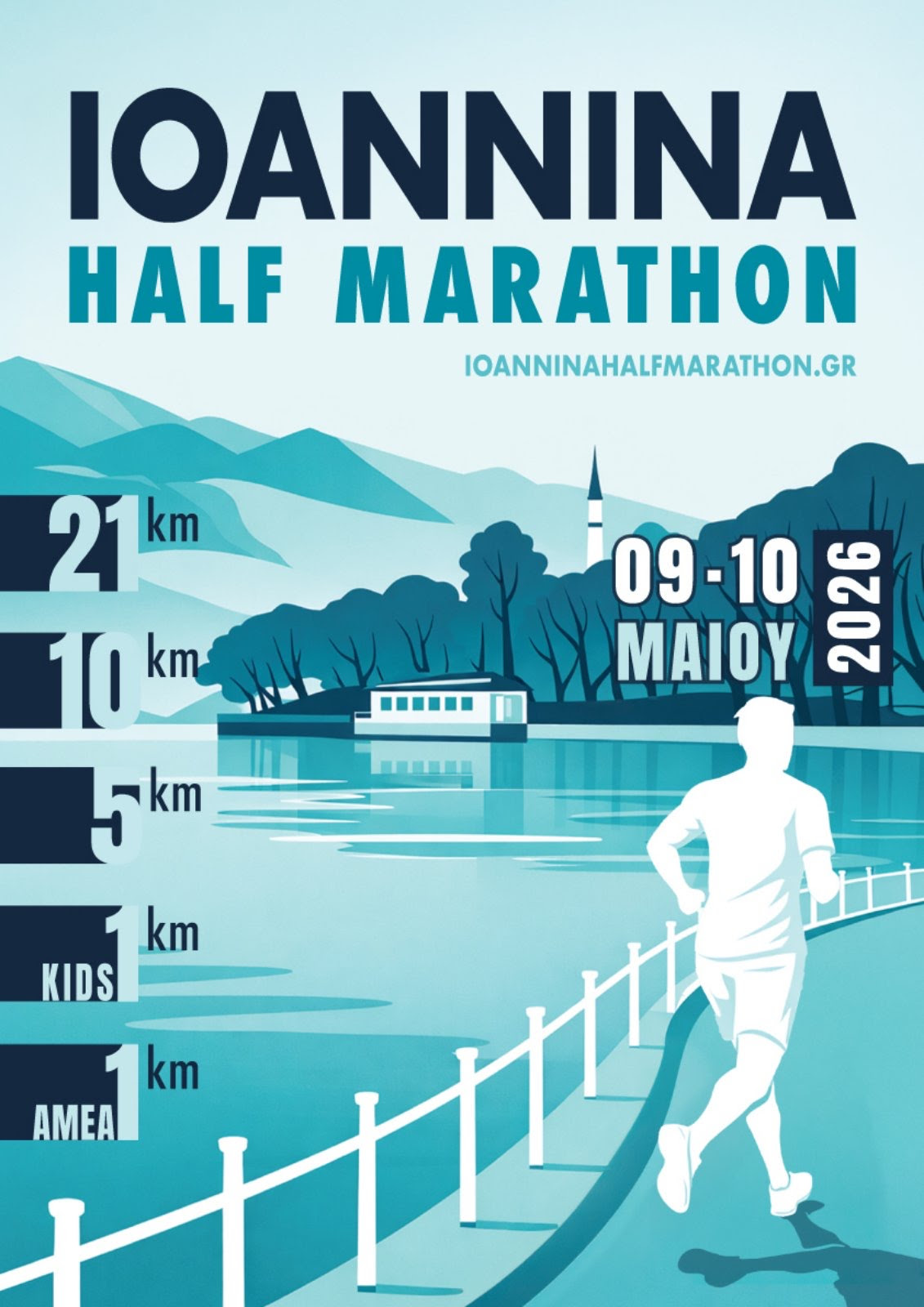 Αφίσα Ιωάννινα Half Marathon