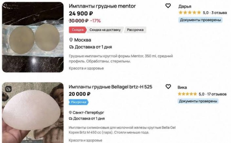 Τιμές των εμφυτευμάτων στήθους 