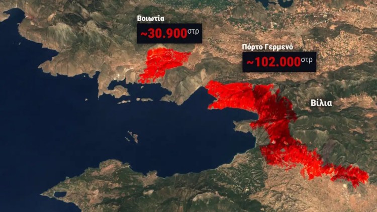 Τα καμένα στρέμματα σε Αττική και Βοιωτία