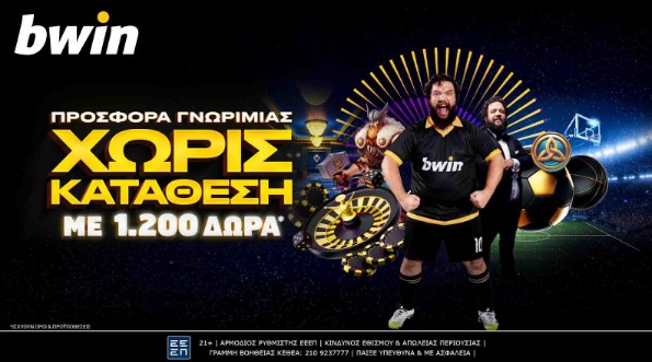 Χωρίς κατάθεση