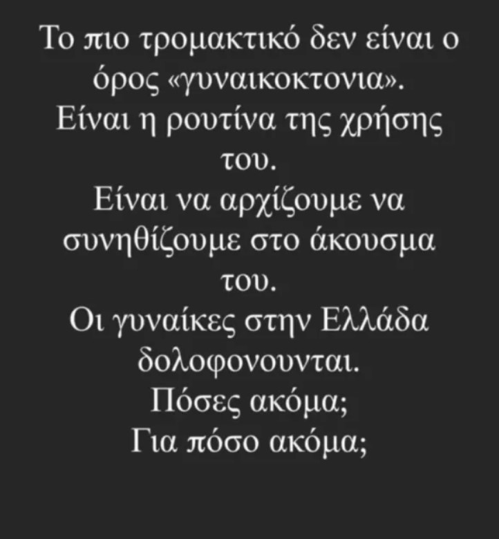 Ανάρτηση Ζαρίφη