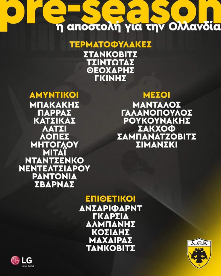 Η αποστολή της ΑΕΚ για Ολλανδία