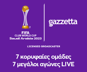 Live Streaming - Παγκόσμιο Κύπελλο Συλλόγων 2023