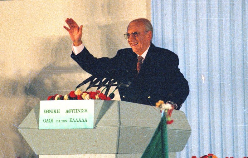 Ο Ανδρέας Παπανδρέου