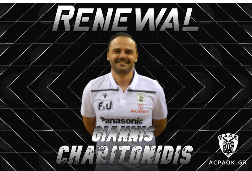 Ο Χαριτωνίδης