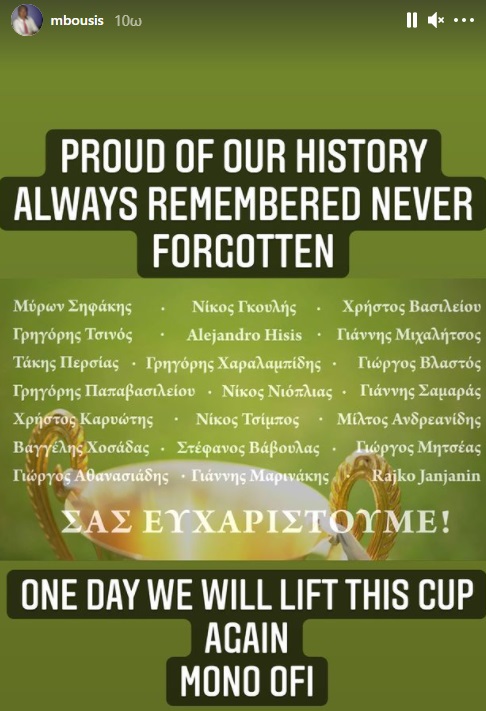 Το ποστάρισμα του Μιχάλη Μπούση