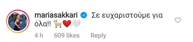 Σακκαρη