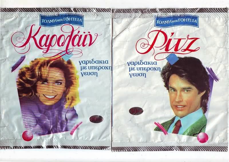 Τα γαριδάκια που μας λείπουν (pics)! | Gazzetta