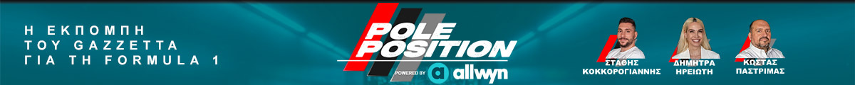 Pole Position