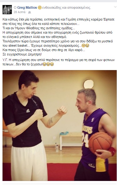 Διαμαντίδης: Σταματά τo μπάσκετ και μπαίνει στο ρινγκ; (pic)