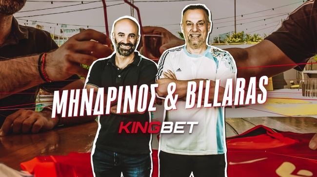 Billaras και Μηνδρινός προτείνουν 15.00 στον τελικό Champions League!