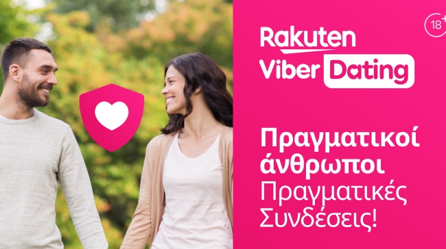 To Viber Dating είναι γεγονός και η Ελλάδα είναι από τις πρώτες χώρες που θα το υποδεχτεί