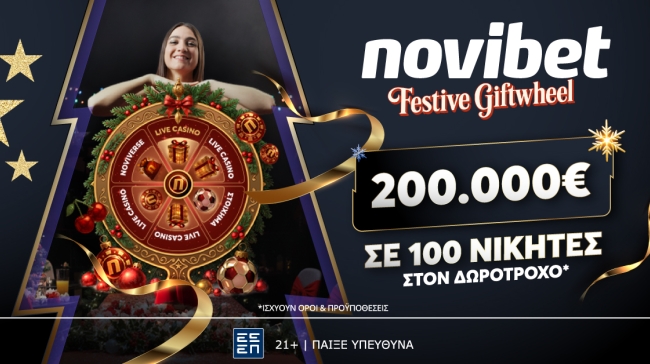 Έτοιμοι για μαγεία;