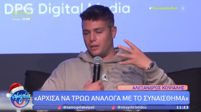 Συγκλονιστική εξομολόγηση του Κοψιάλη για τα κιλά του: «Είμαι χοντρός, 120 κιλά, θα φράξω αν συνεχίσω» (vid)