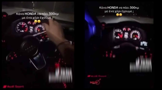 Συνελήφθη ασυνείδητος οδηγός που έτρεχε με 304 χλμ και κατέγραφε: «Κανά Honda να πηγαίνει 300 με ένα χέρι έχουμε;» (vid)