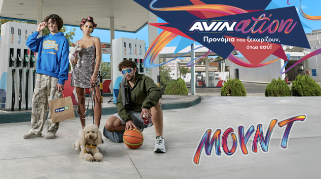 AVINation: Το νέο πρόγραμμα της AVIN με προσφορές και εκπτώσεις αποκλειστικά για νέους 18-25!