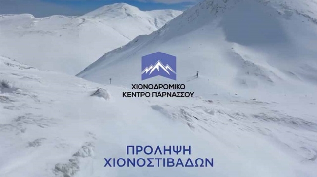Χιονοδρομικό Κέντρο Παρνασσού: Επιχείρηση Πρόληψη Χιονοστιβάδων