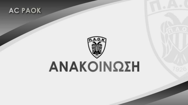 Α.Σ. ΠΑΟΚ για τη δολοφονία στην Καλαμαριά: «Η κοινωνία δεν μπορεί να συμβιβάζεται με τέτοια φαινόμενα»