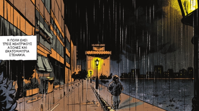 «Πολυκατοικίες»: Ξεφυλλίζω σελίδες, σκιές, χρώματα