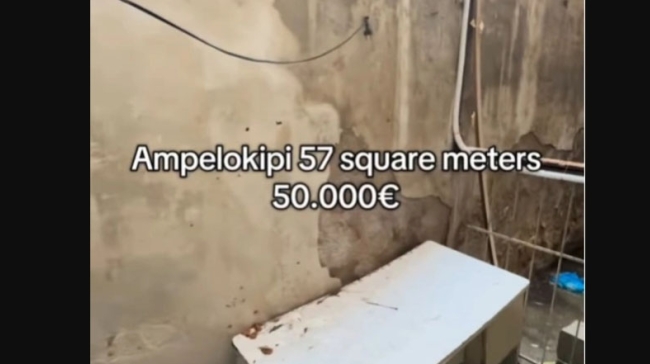 Κι όμως αυτό το σπίτι στους Αμπελόκηπους πωλείται για 50.000 ευρώ