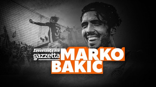 Μπάκιτς στο Gazzetta: «Στον τελικό οι παίκτες του ΟΦΗ πρέπει να είναι γενναίοι και περήφανοι για την ομάδα»