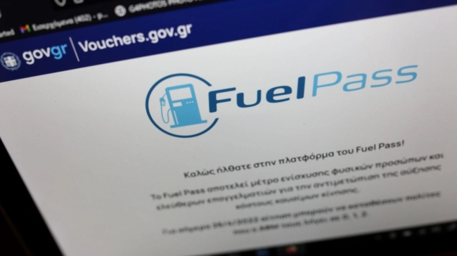 «Κόφτης» στο Fuel Pass: Το χρονοδιάγραμμα για τις αιτήσεις μετά το μπλοκάρισμα