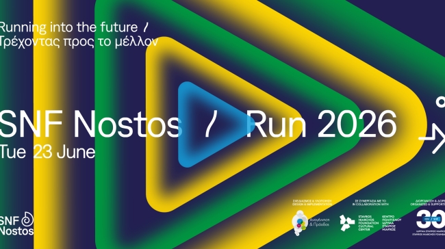 Το SNF Nostos Run 2026 επιστρέφει για τα 30 χρόνια του Ιδρύματος Σταύρος Νιάρχος