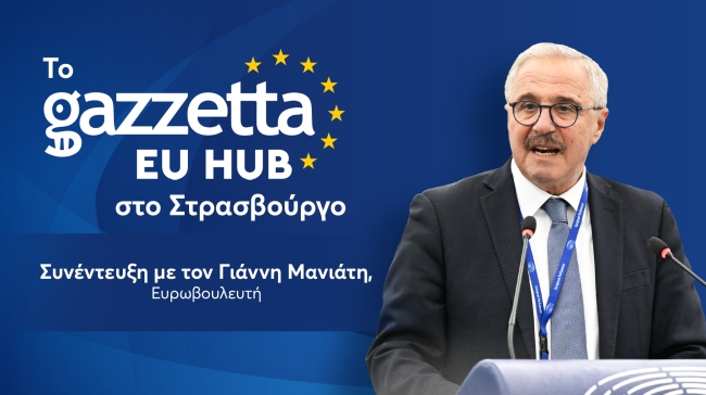  Q&A στον Γιάννη Μανιάτη, Ευρωβουλευτή