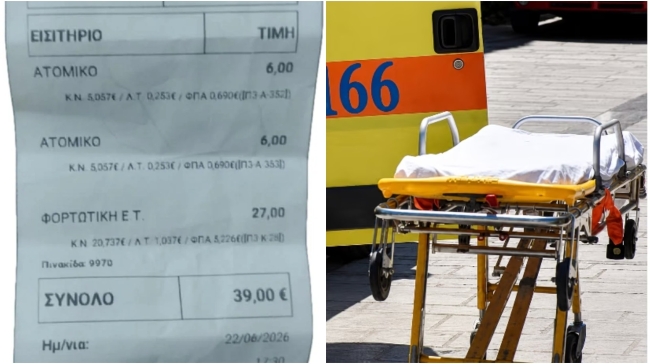 Αδιανόητο: Ζήτησαν από το πλήρωμα ΕΚΑΒ να πληρώσουν εισιτήριο σε πλοίο κατά τη διακομιδή ασθενούς