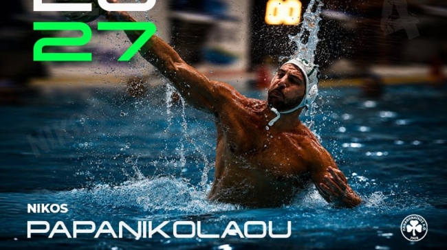 Στον Παναθηναϊκό και τη νέα σεζόν ο Παπανικολάου