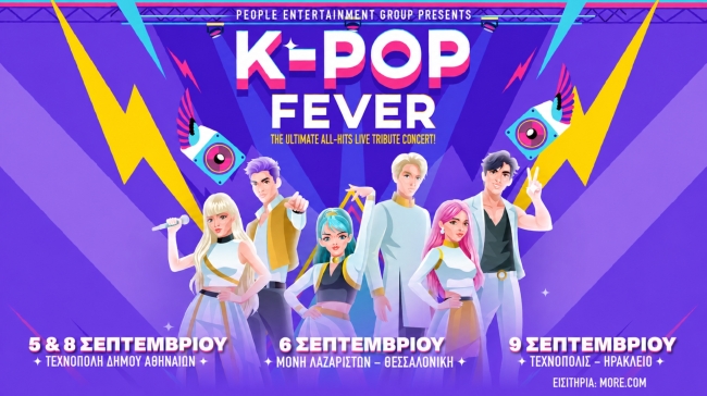 Το K-POP FEVER ξεσηκώνει την Ελλάδα με νέα ημερομηνία στην Αθήνα